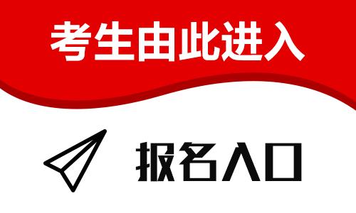 2019年广州市越秀区公开招聘教职员网上报名入口