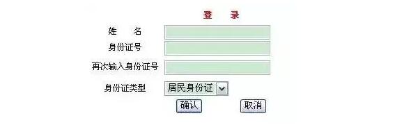 「2020国考查分时间」广东省2020年国家公务员考试成绩查询官网
