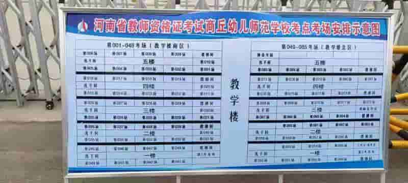 商丘幼儿师范学院