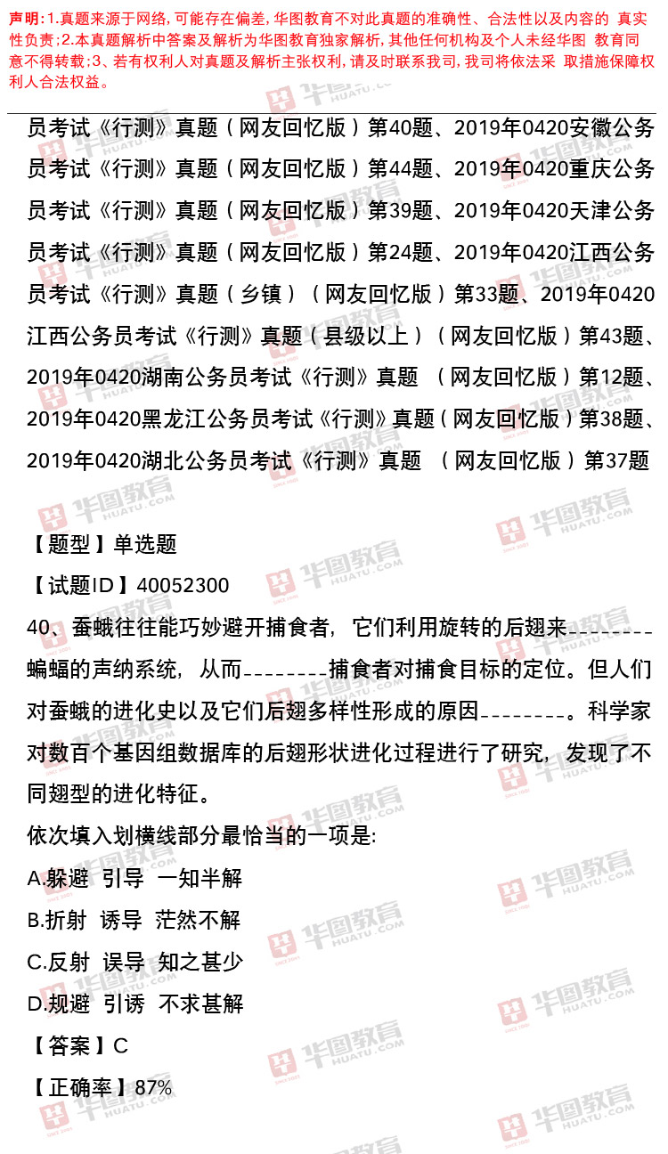 2019年重庆公务员考试行测试题答案及解析网友回忆版