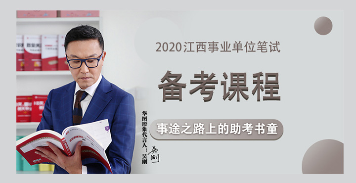 2020年江西省机关事务管理局局属事业单位招聘笔试成绩查询及资格审查