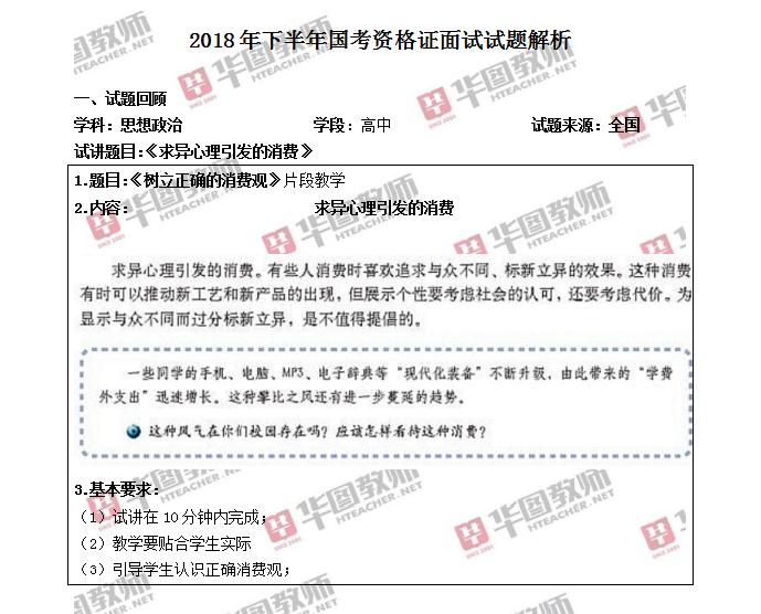 初中数学教学设计与反思模板_初中数学模拟讲课模板_初中数学月考试卷分析模板