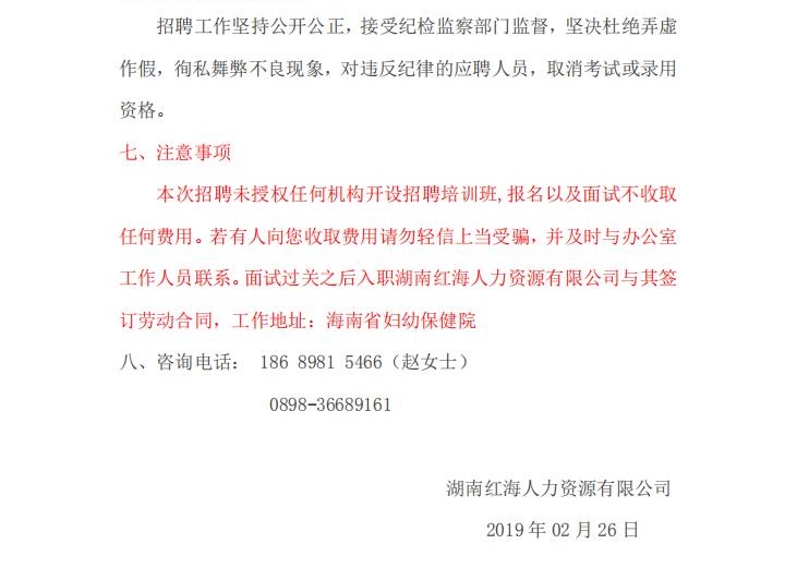 2019护士执照考试人口_...2019年上海市护士执业资格考试的通知已公布,请相关人(3)