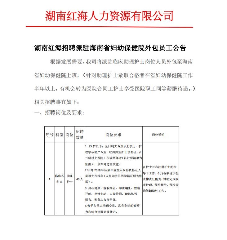 2019护士执照考试人口_...2019年上海市护士执业资格考试的通知已公布,请相关人(3)