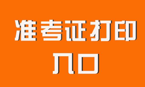 2019年蒙古族人口_2019年河北省考报名结束,共207137人通过报名审核