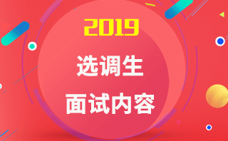 2019ɹѡԿʲô