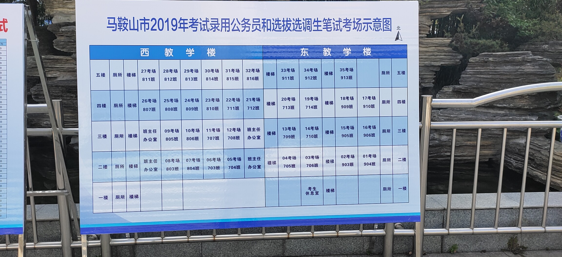 在家也可看考场—2019年马鞍山公务员考试各考场示意图分布汇总