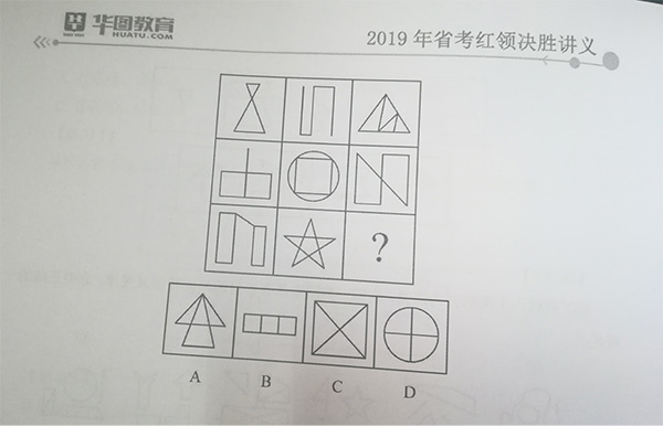 2019内蒙古公务员考试题型