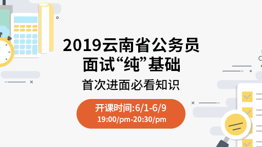 2019年云南省公务员考试成绩查询入口