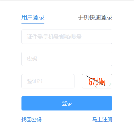 2019宁夏黄河农村商业银行系统招聘报名