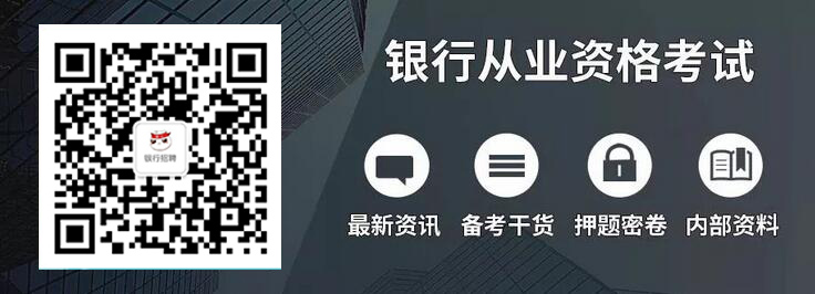 2019年四川银行从业资格考试时间
