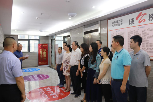 华图教育梅州分公司党支部举行简朴揭牌仪式