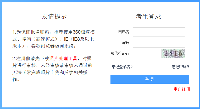 2020年浙江定向招录选调生报名入口官网：浙江省通用招聘网报平台