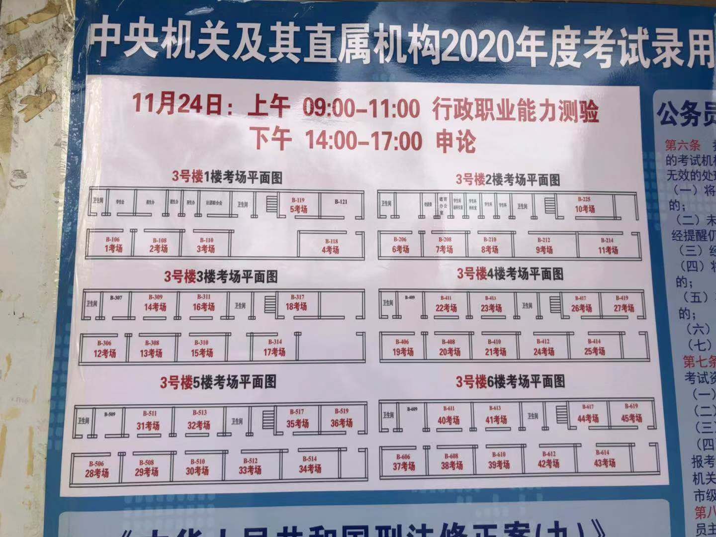 2020年国家公务员考试哈尔滨市考场分布图(黑龙江护理高等专科学校)