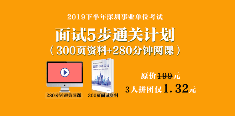 2019深圳入编计划