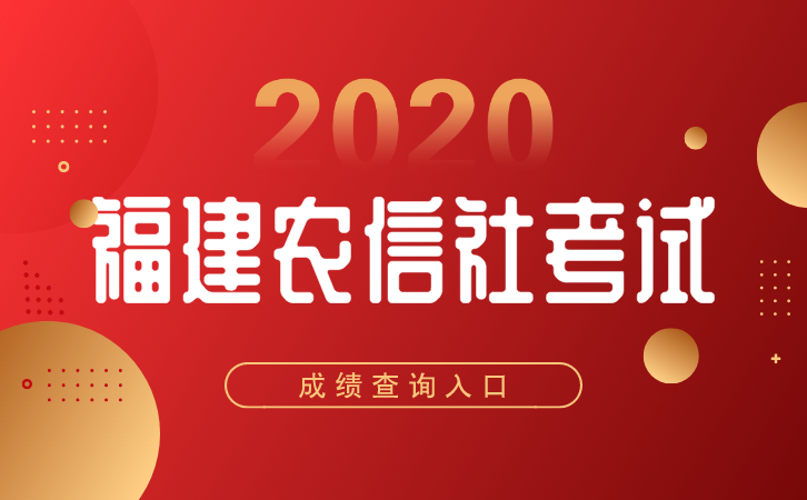 2020周宁县中考成绩_周宁县2020年高考拉开帷幕
