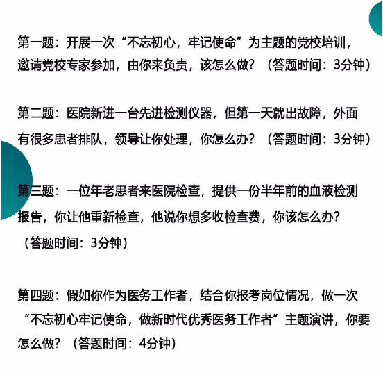 2019年广西防城港事业单位第一套面试试题(9月21日)