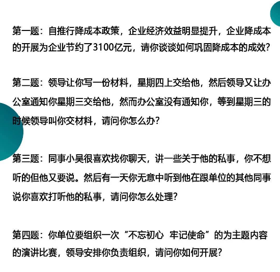 2019年广西防城港事业单位第三套面试试题(9月21日)