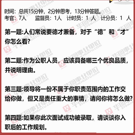 2019年广西桂林事业单位面试试题(12月15日考生回忆版)