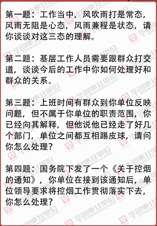 2020年广西南宁市横县事业单位面试试题(1月4日)