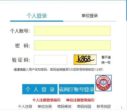 2020年广东省考公告要出了?录用系统改版了!