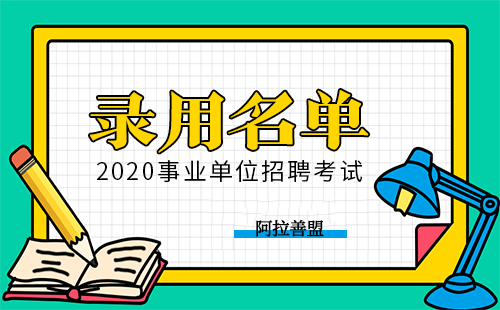 2020ҵλ¼