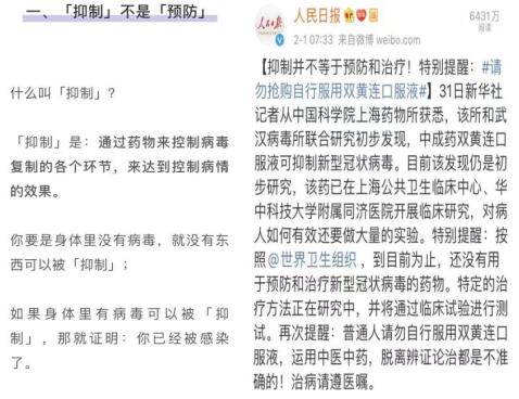 2020江苏上海城管申论备考:理性抗疫,科学