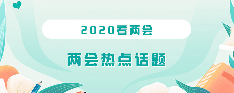 2020ȫ521ٿ_ʲô仯?