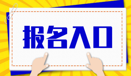 2020年山西大同遴选报名网址是哪个呢网上报名须知