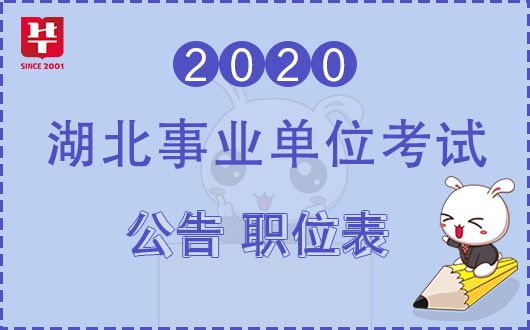 2020ϰʡֱҵλѳٿ