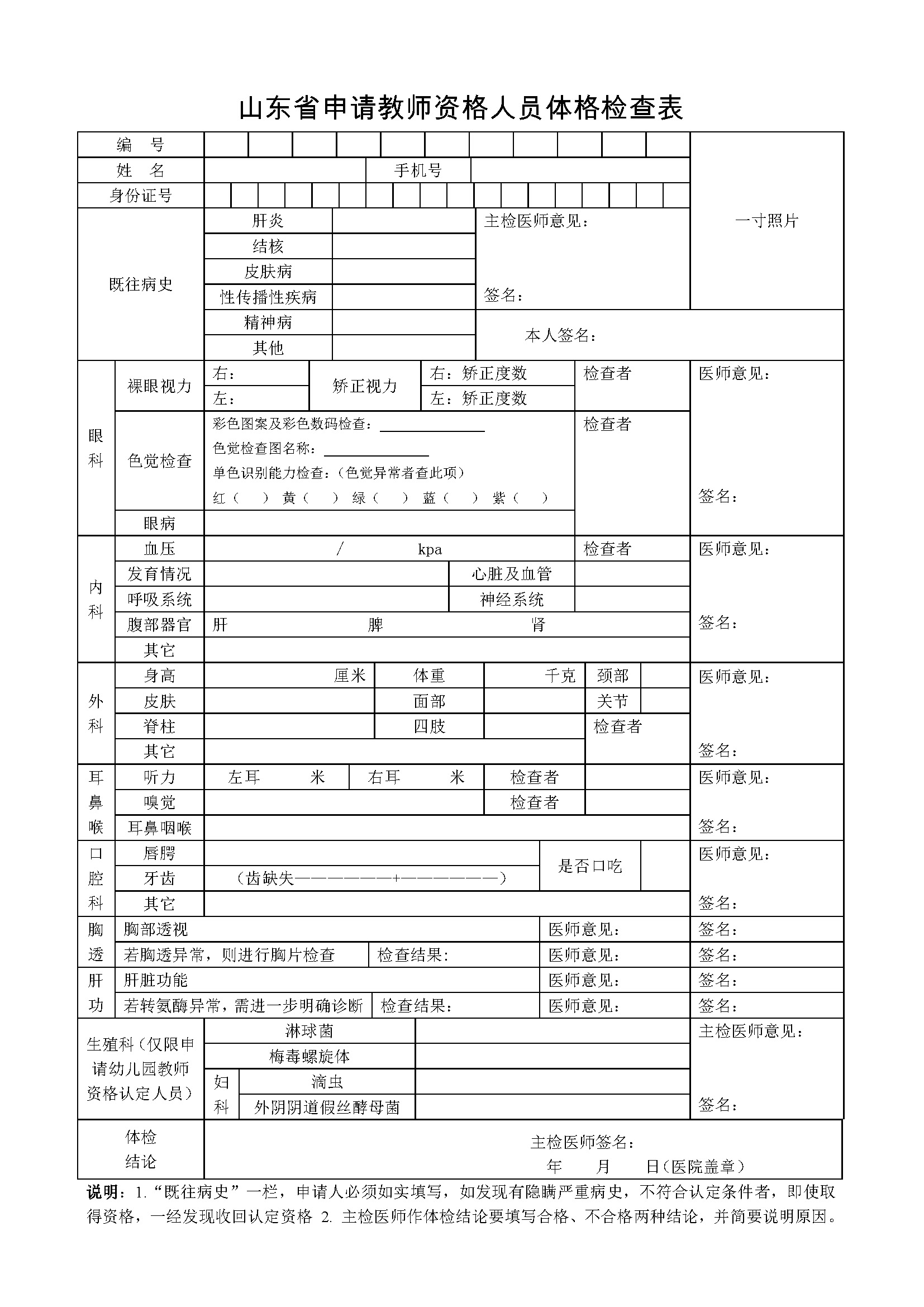 小学语文教师资格证面试教案模板_高校试讲教案模板_高校教师资格证面试教案模板