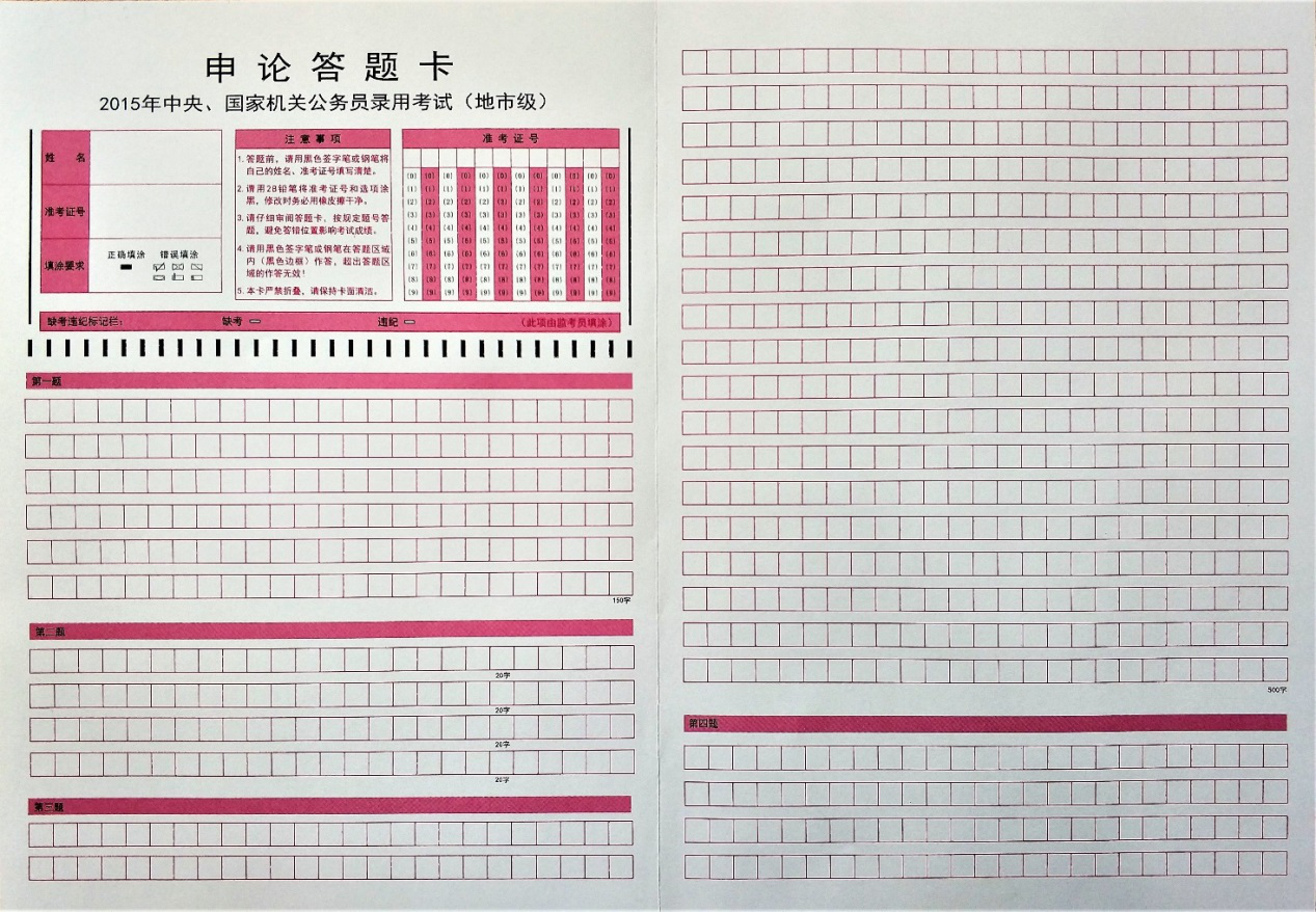 2020辽宁全国联考辽阳备考:答题卡的那些事