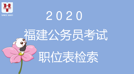 福建招考在线_福建教师招考分值_福建招考