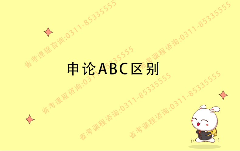 ʡABC