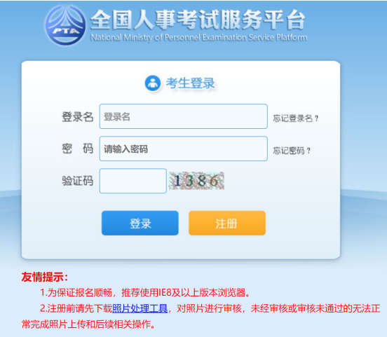 2021年广西省公务员考试报名入口_报名详细步骤（附图文解析）