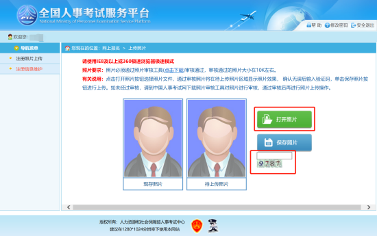 2021年广西省公务员考试报名入口_报名详细步骤（附图文解析）