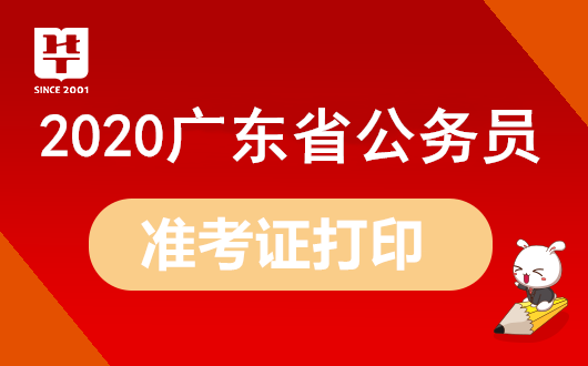 2020年广东省考深圳公务员考试言语理解最后阶段冲刺需要注意什么？