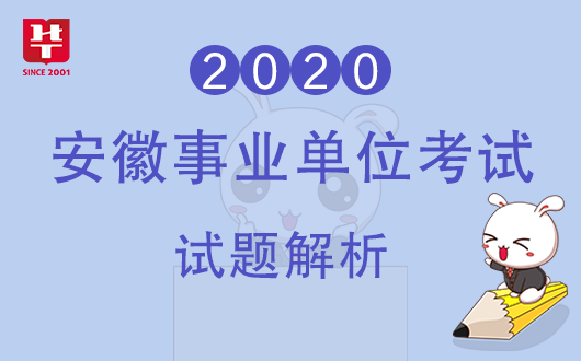 2020ҵλ_𰸽
