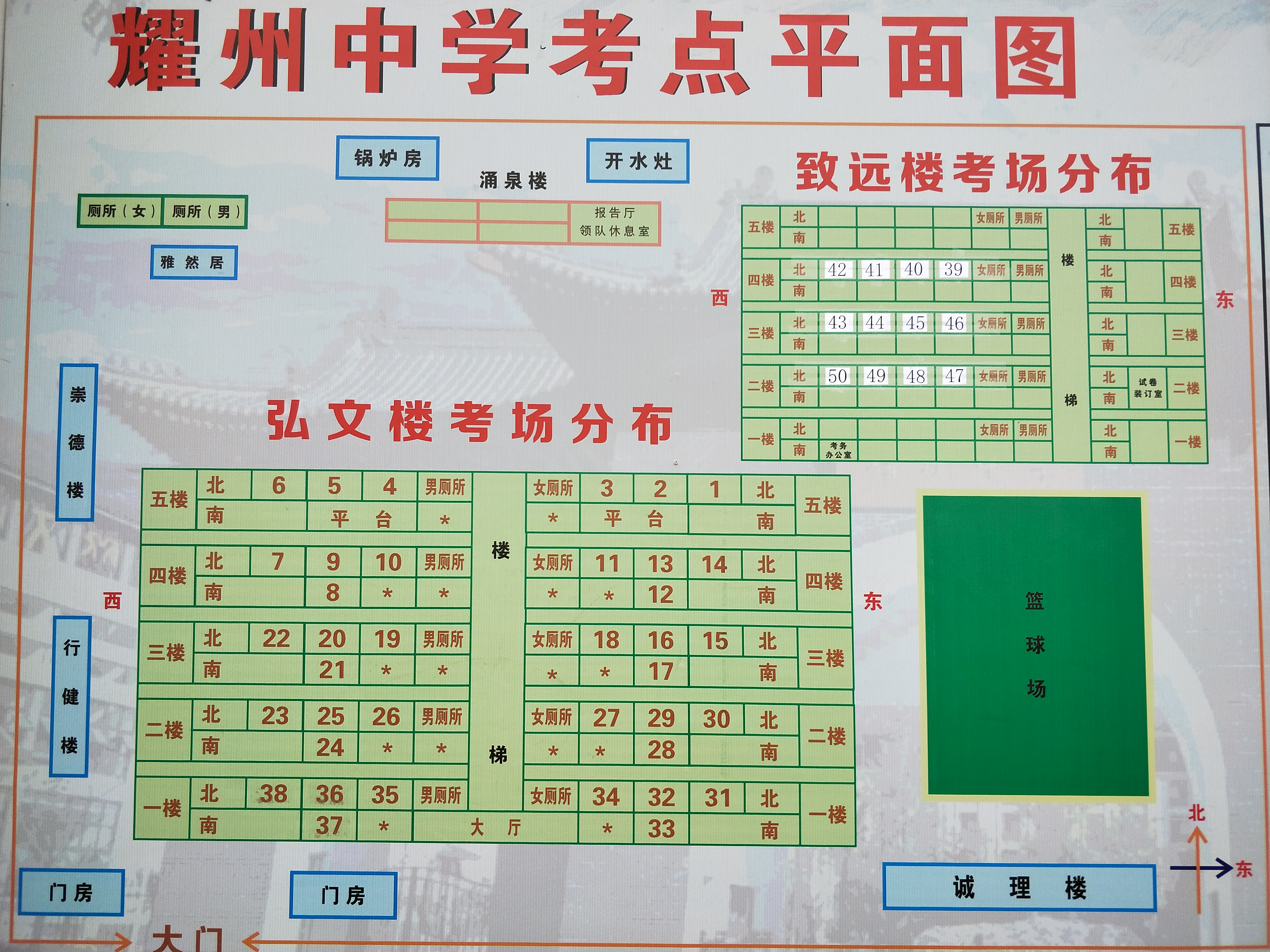 2020陕西公务员考试铜川考点(铜川市耀州中学)(图1)