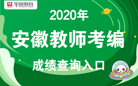 芜湖中考2020排名_刚刚,2020年芜湖高考分数线出炉!