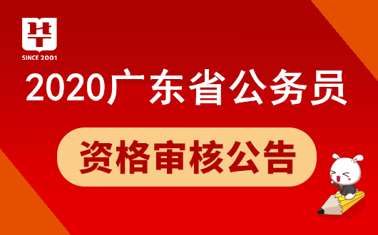 无领导小组面试各类题型及答案_广东省考面试名单2020