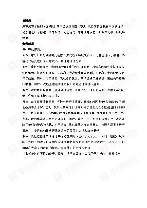 2020广西公务员笔试_国家公务员考试考试公告(2)