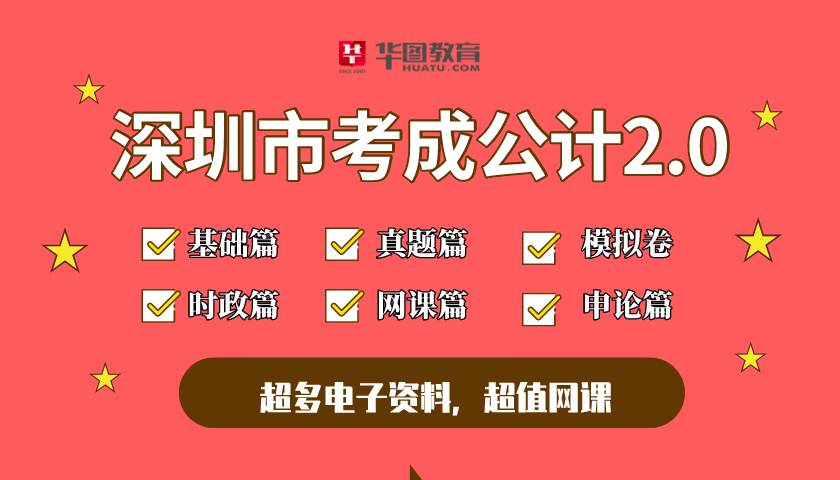 【招录1069人】2020年深圳公务员考试报名入口已开通_深圳市考试院