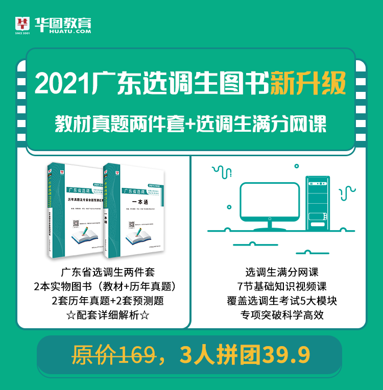 2021年广东选调生公告已公布_广东选调生考试官网