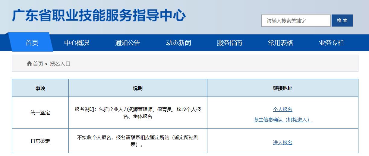 2020年12月广东人力资源管理师网上报名时间|入口(11月26日-12月3日)