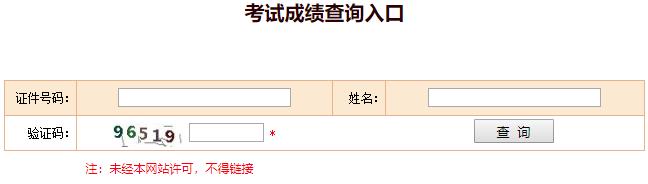 【重磅】2020年中级经济师查分入口今起开通-中国人事考试网