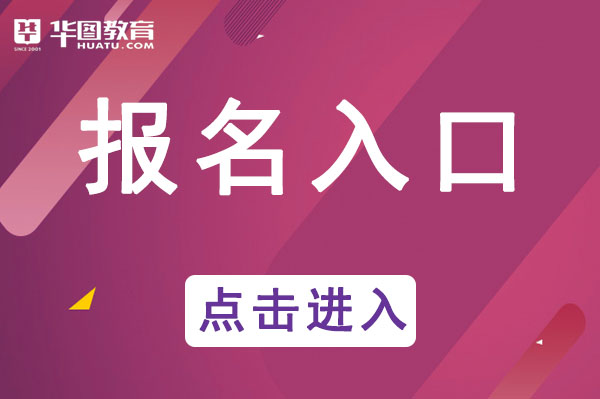 【广东省考】惠州市2021年公务员考试各招考单位咨询电话