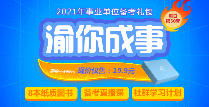 重庆工作招聘_2018年重庆事业单位招聘 重庆事业单位考试 重庆事业单位招聘考试网