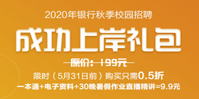 甘肃招聘_2020年中国人民银行甘肃分行校园招聘公告