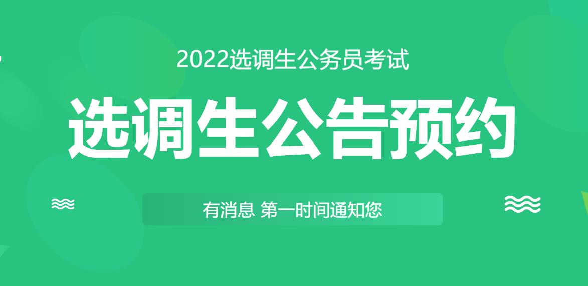 㶫ʡ¿Ծվ-2022㶫ѡְλ